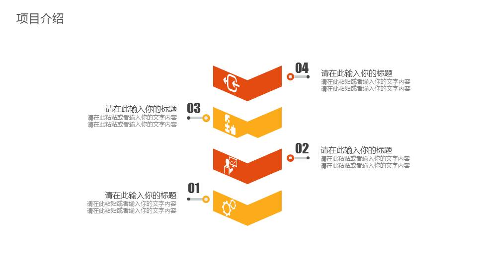 车展活动策划方案PPT模板