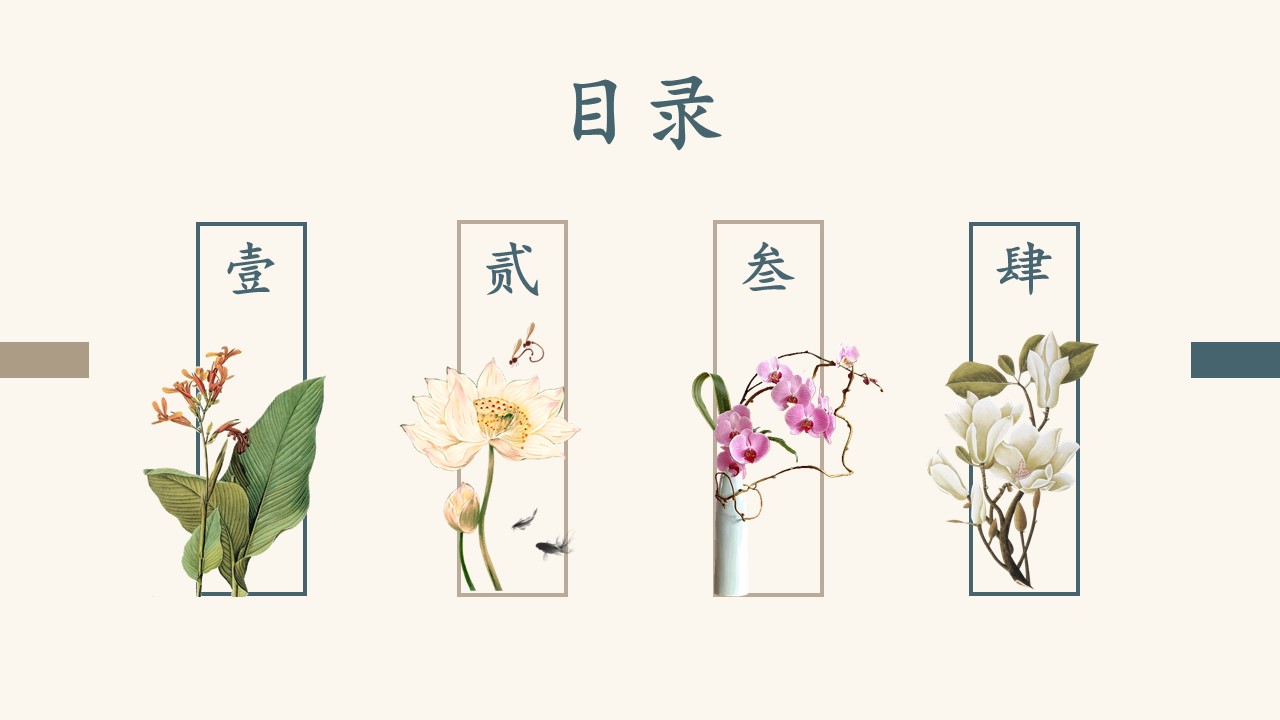 水墨中国风动态ppt模板