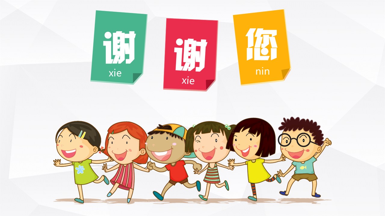 开学第一课安全教育ppt模板