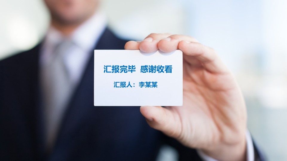 职业商务礼仪培训ppt模板
