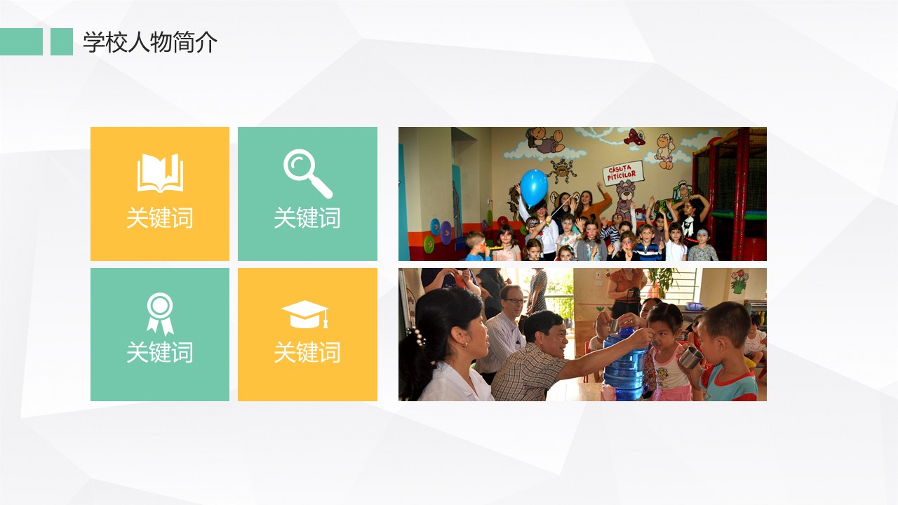 开学第一课安全教育ppt模板