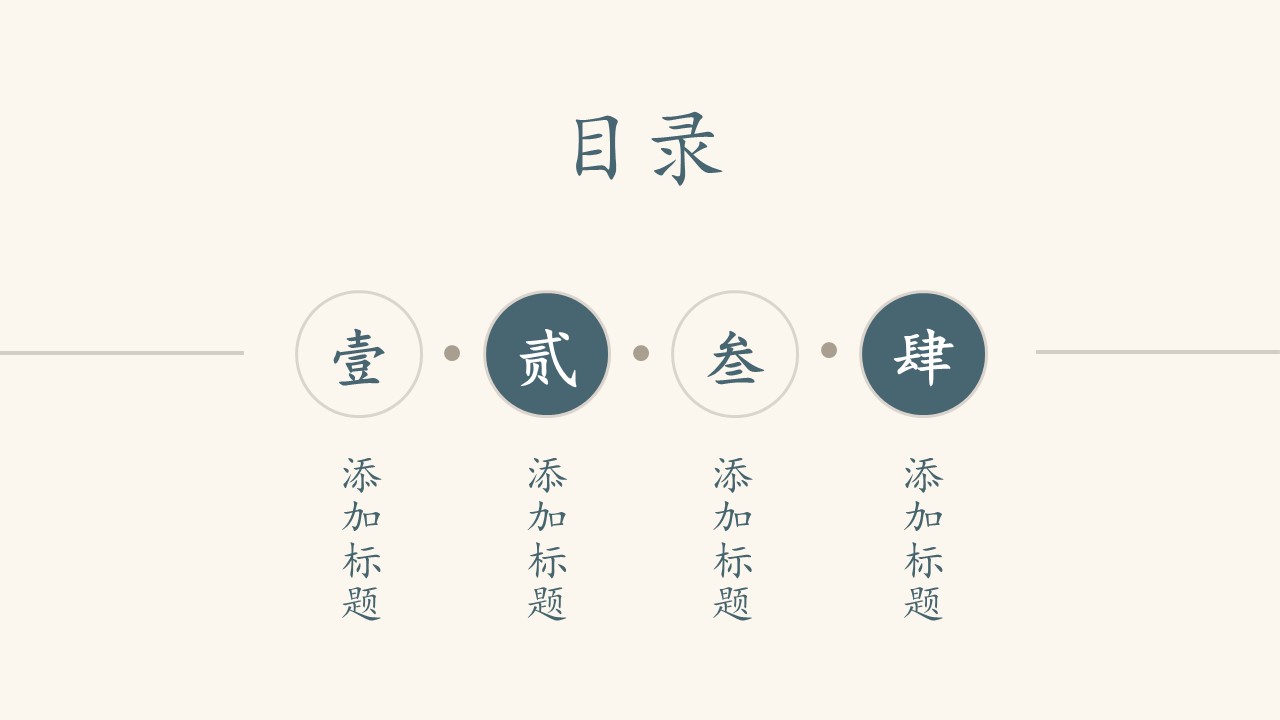 水墨中国风动态ppt模板