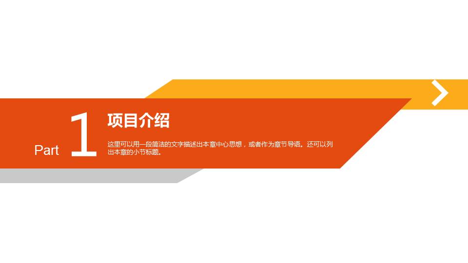 车展活动策划方案PPT模板