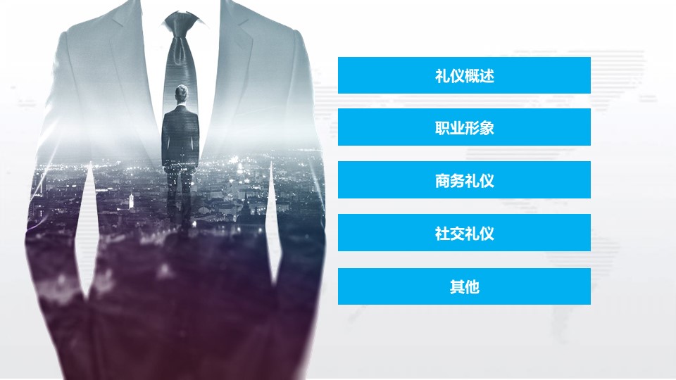 商务礼仪标准培训ppt模板