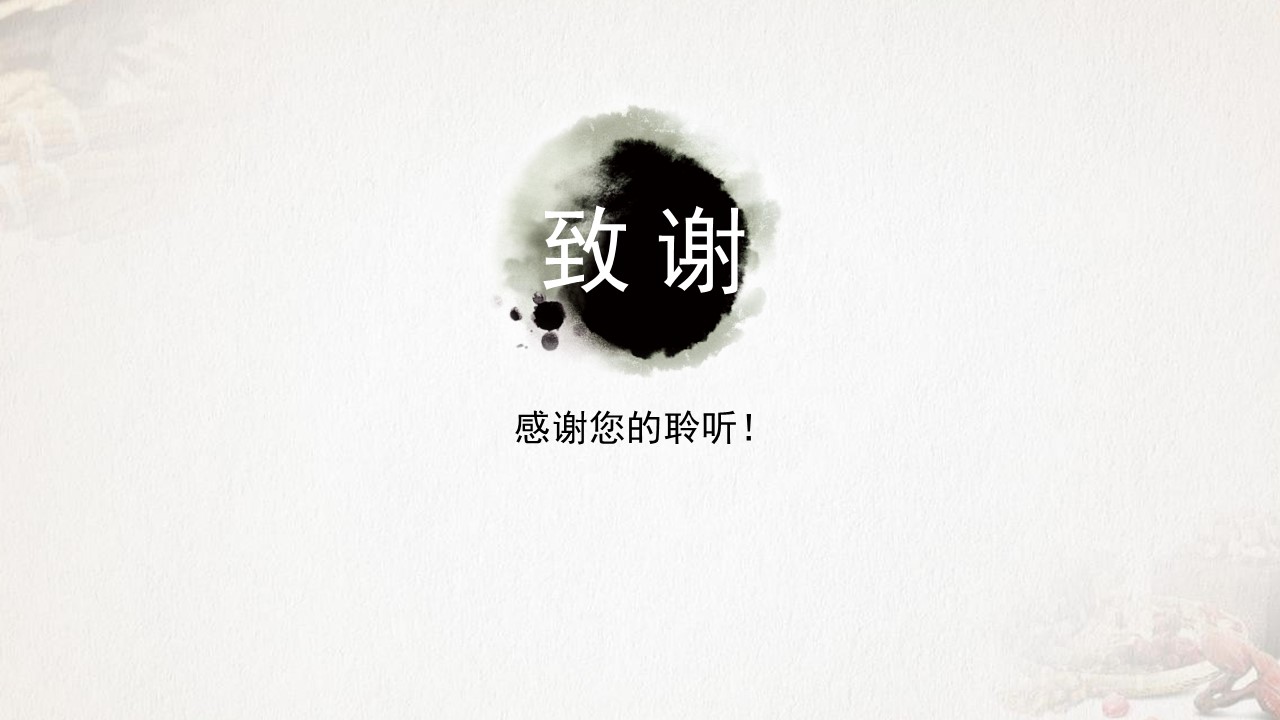 水墨中国风古风通用ppt模板