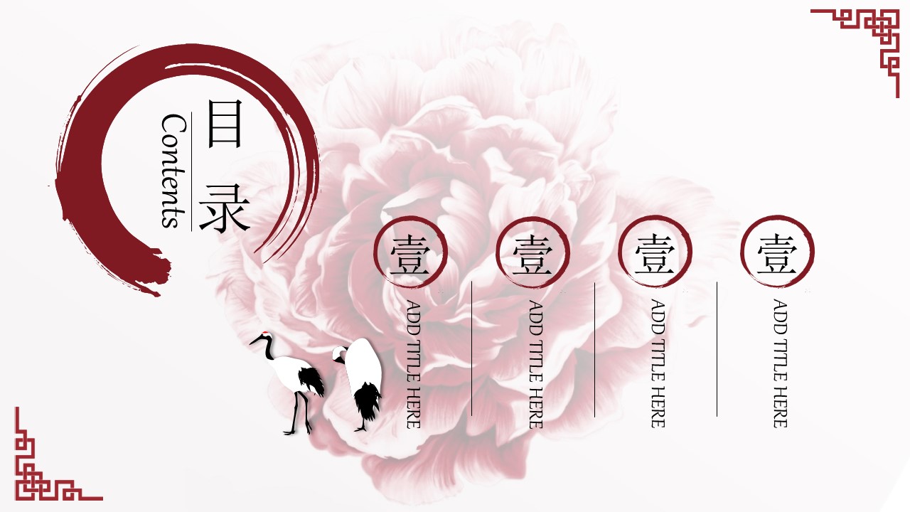 中国风水墨元素ppt模板