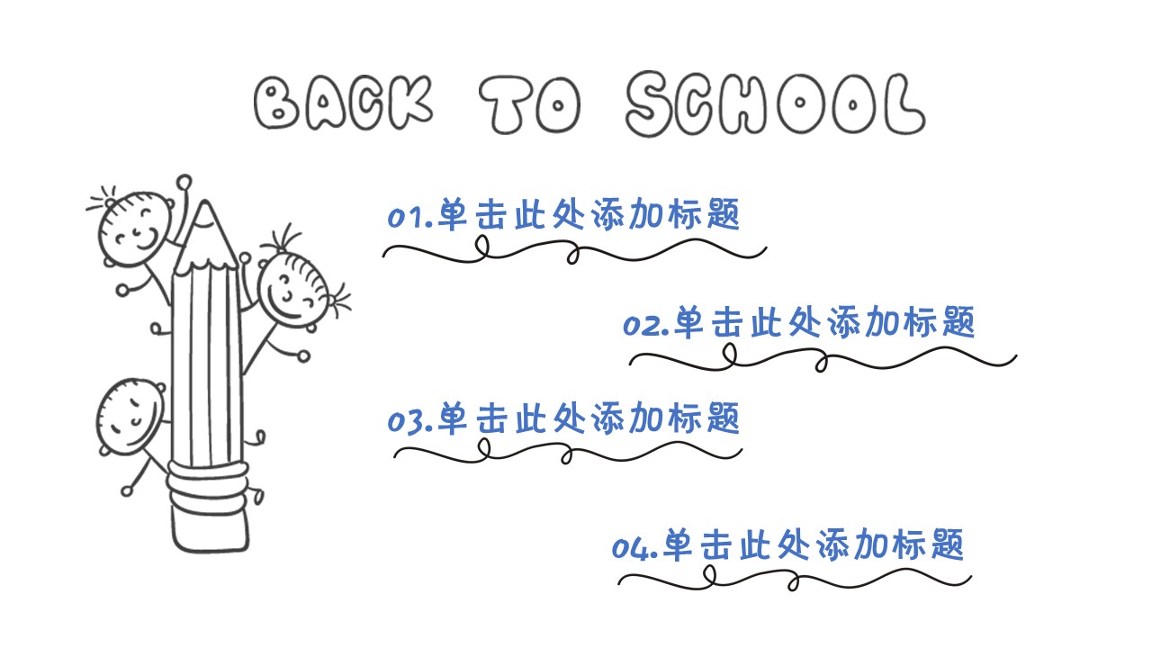 大学生开学班会ppt模板