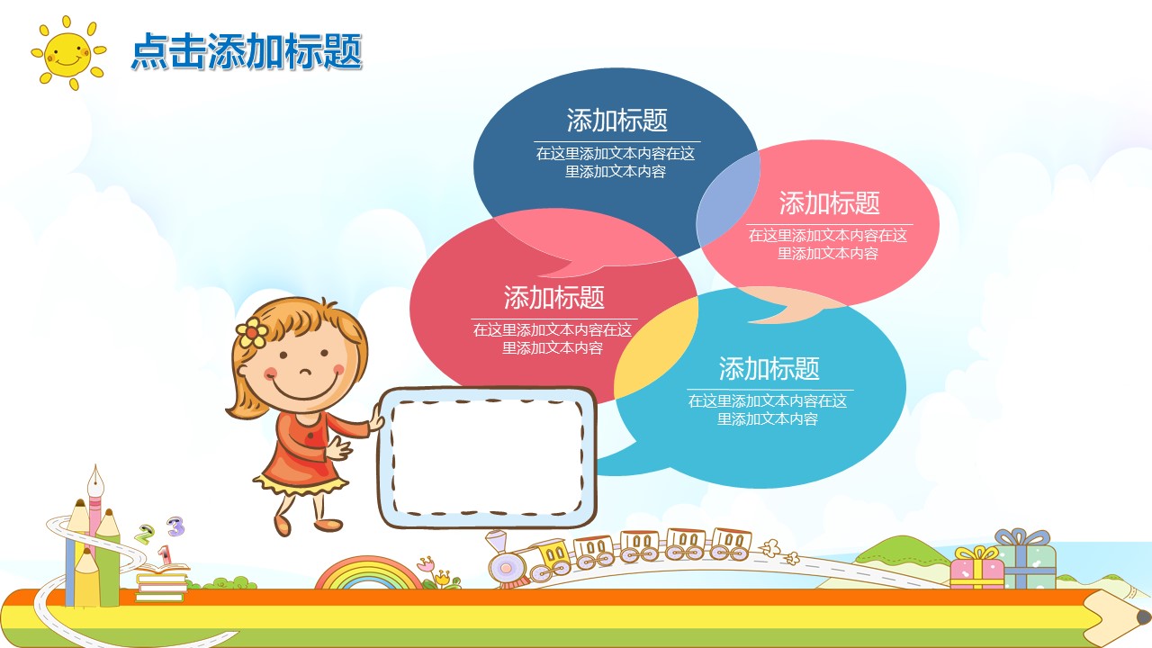 开学典礼通用ppt模板