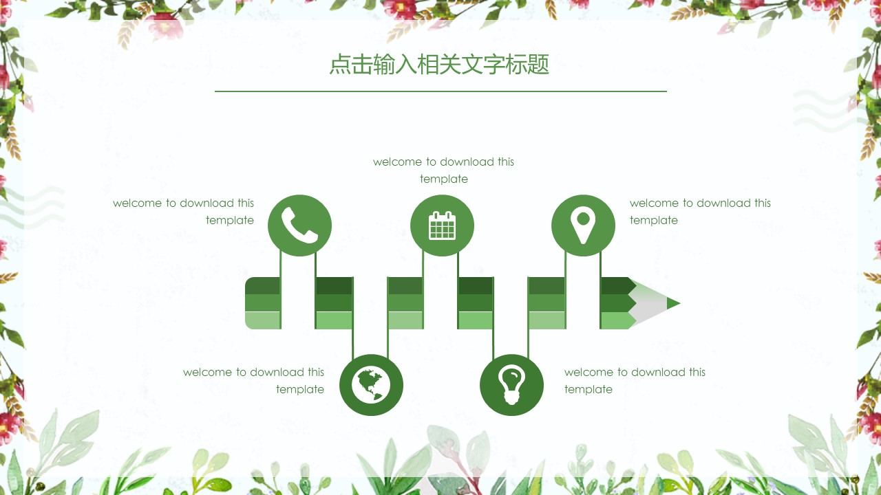 初中函数教学ppt课件