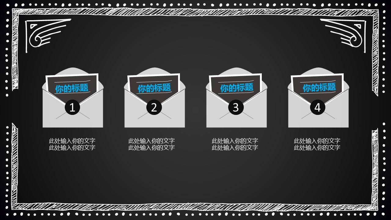 高校院长开学第一课ppt模板