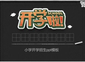 ppt怎么快速删除图片背景