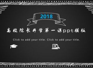 ppt怎么制作文字灌水效果