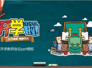 ppt怎么制作劈裂字效果