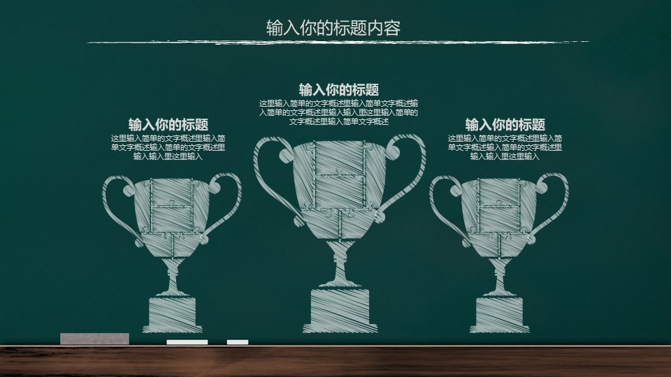 小学生开学ppt模板