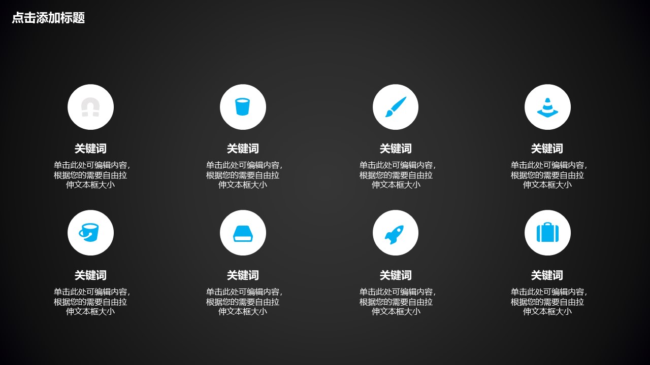 高校院长开学第一课ppt模板