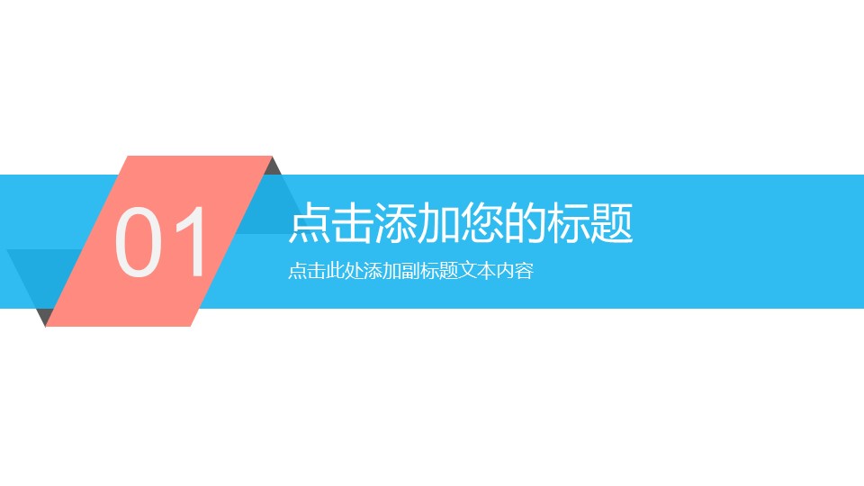 作文课教学设计ppt课件