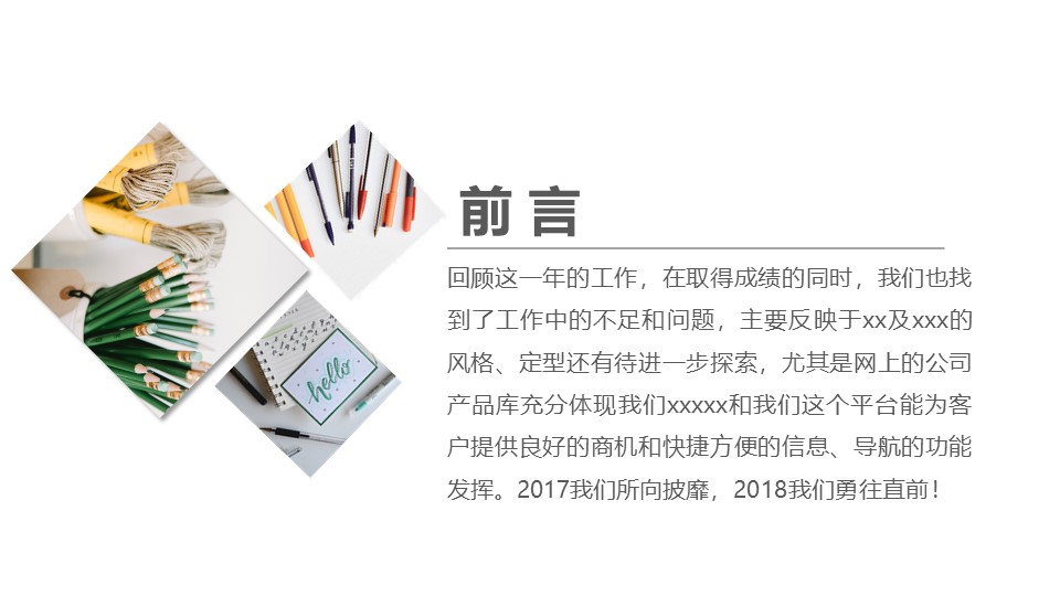 初中数学教学ppt课件