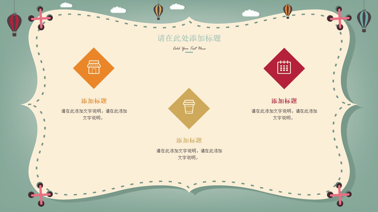 教学设计ppt课件