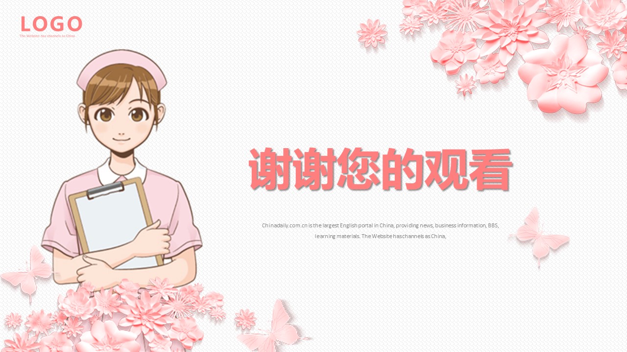 护理教学设计ppt课件