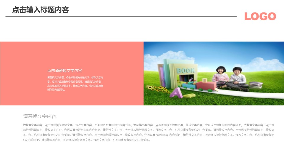 作文课教学设计ppt课件