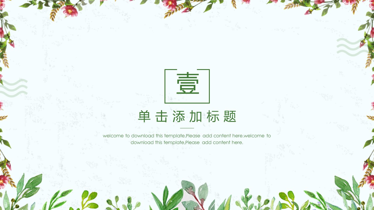 初中函数教学ppt课件