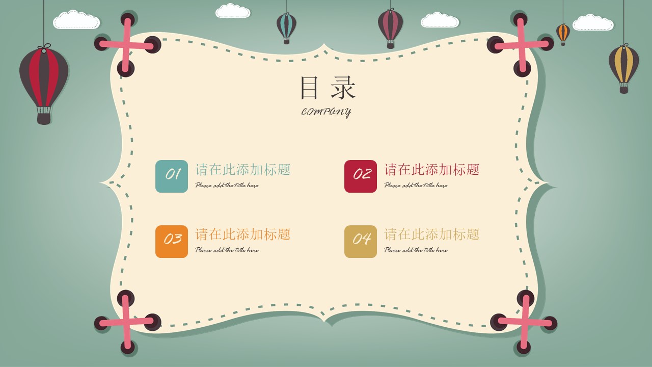 教学设计ppt课件