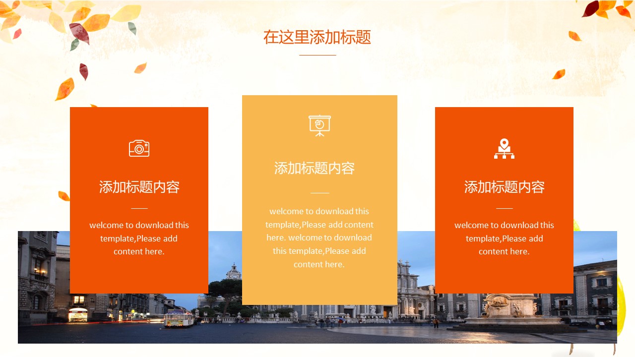 小学教学ppt课件