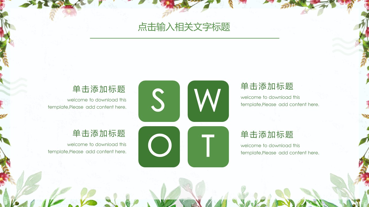 初中函数教学ppt课件