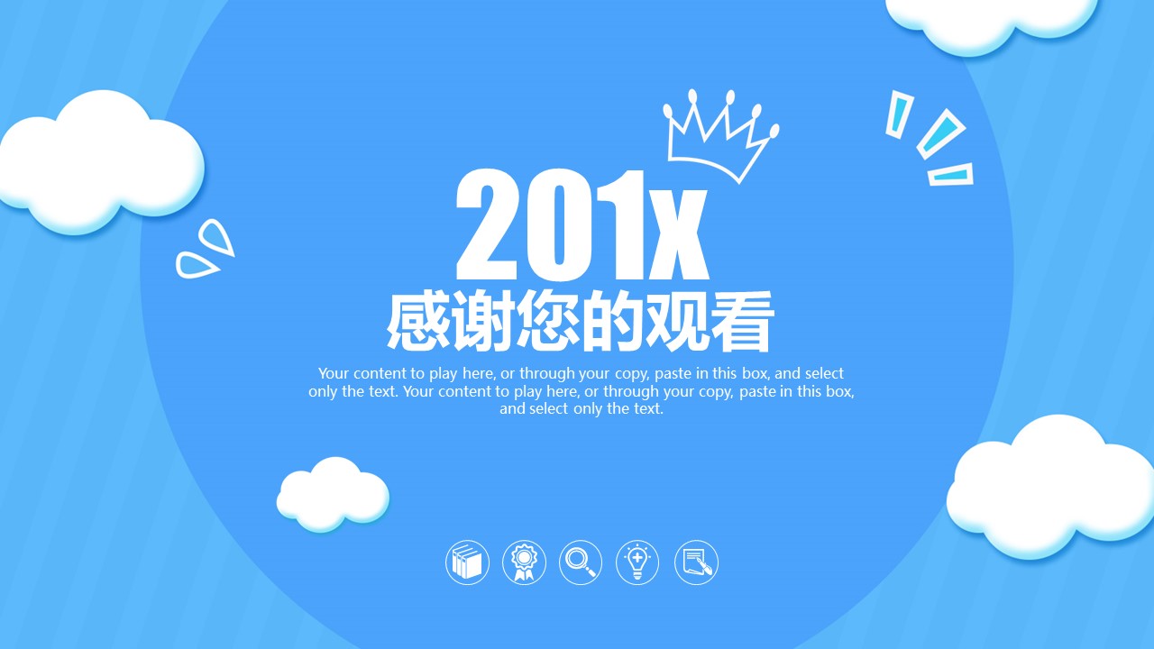 数学教学设计ppt课件