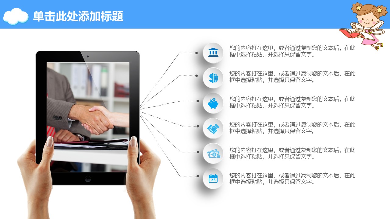 数学教学设计ppt课件