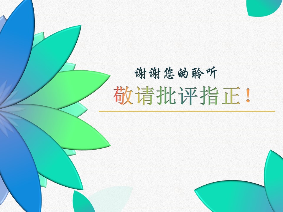 初中二次函数ppt课件