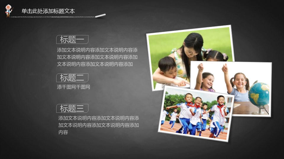 小学开学招生ppt模板