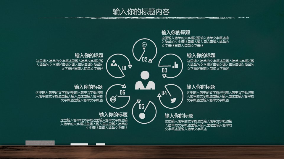 小学生开学ppt模板