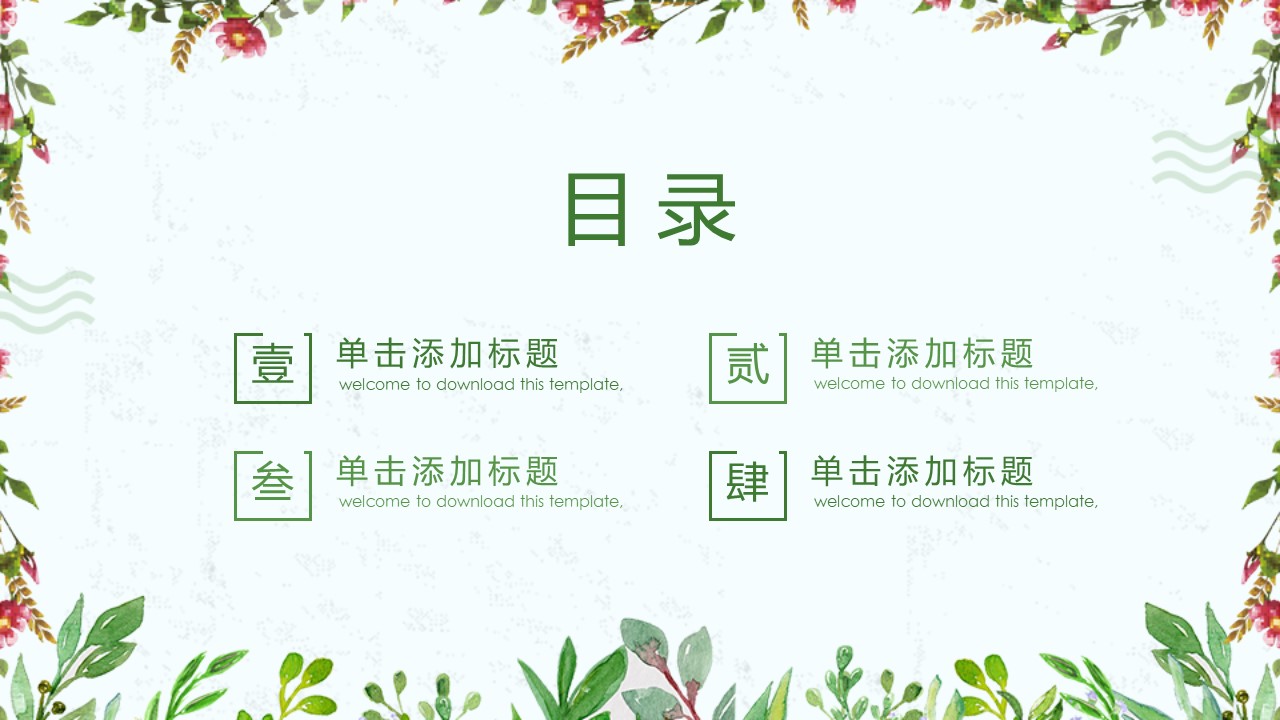 初中函数教学ppt课件