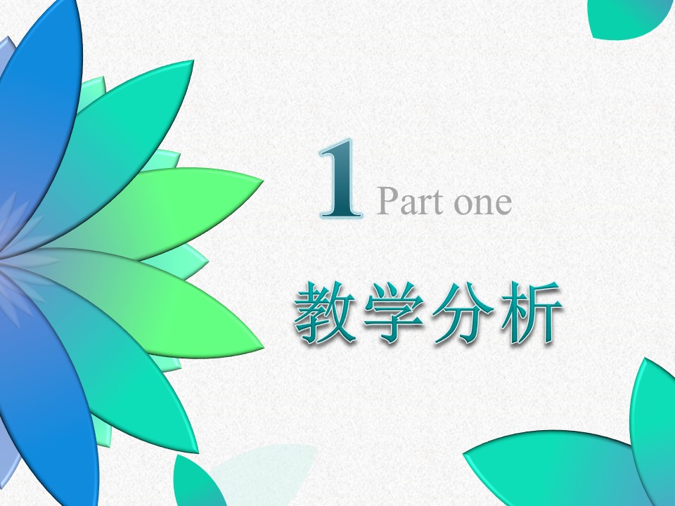 初中二次函数ppt课件