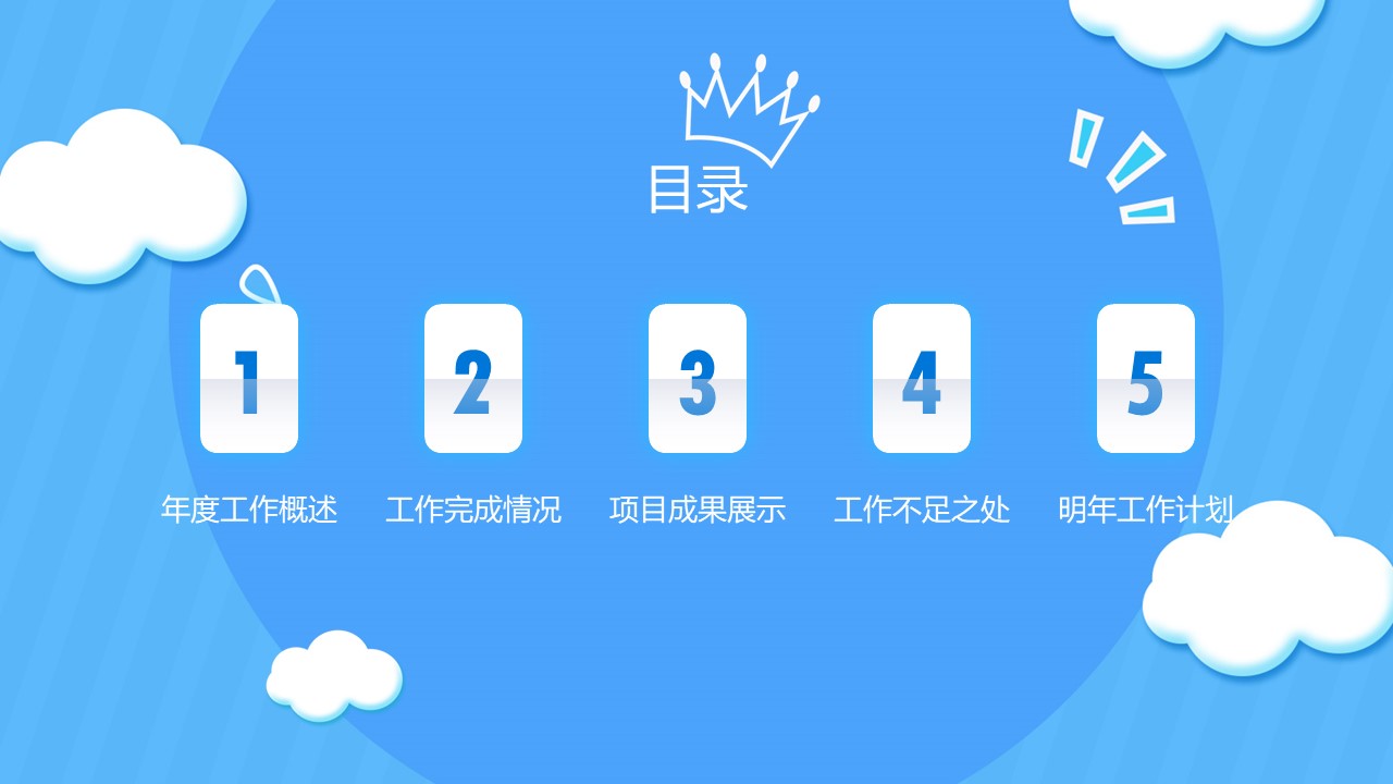 数学教学设计ppt课件