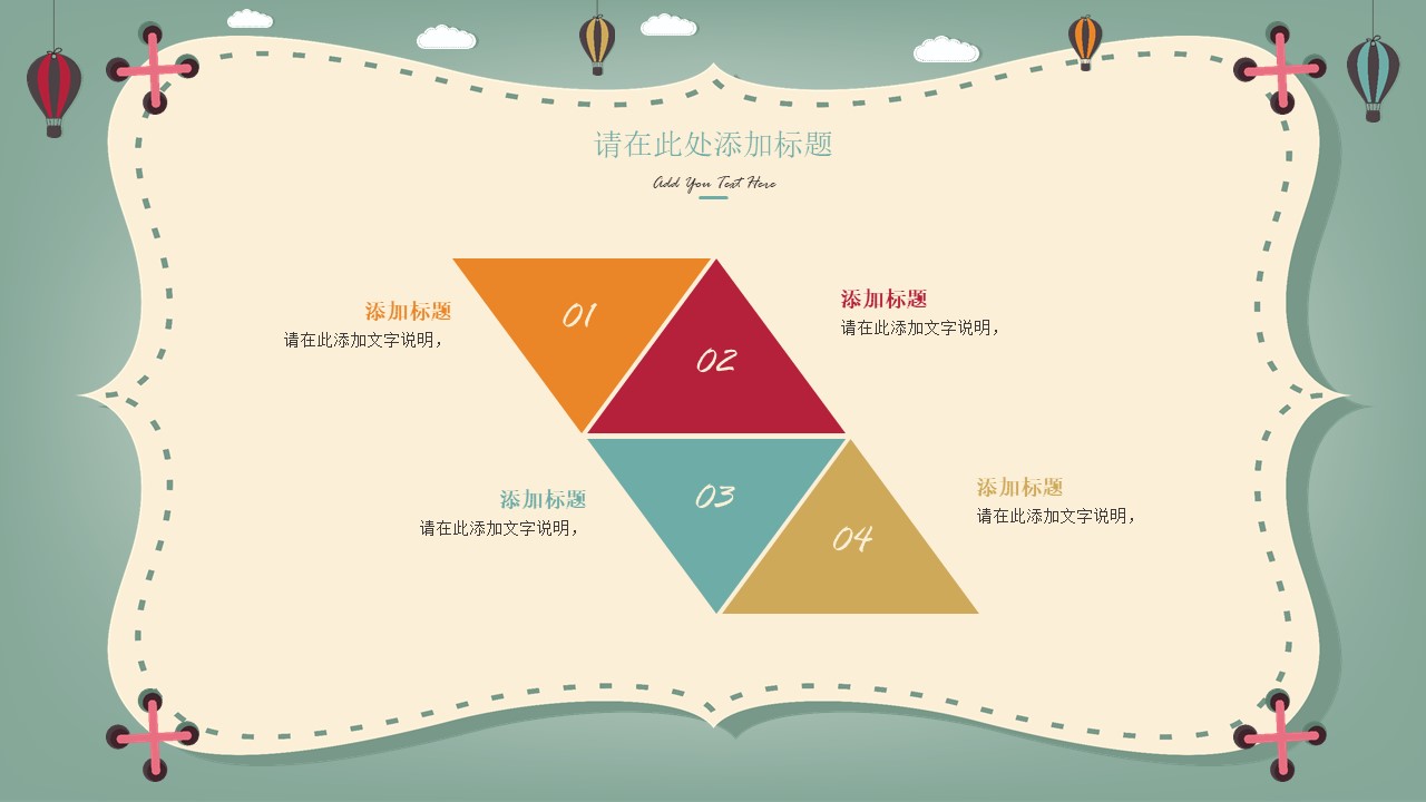 教学设计ppt课件