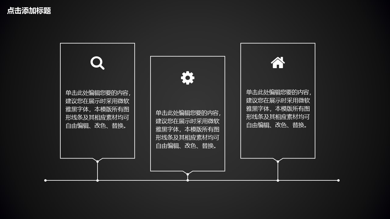 高校院长开学第一课ppt模板