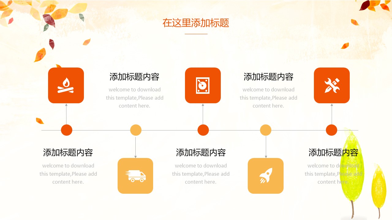 小学教学ppt课件