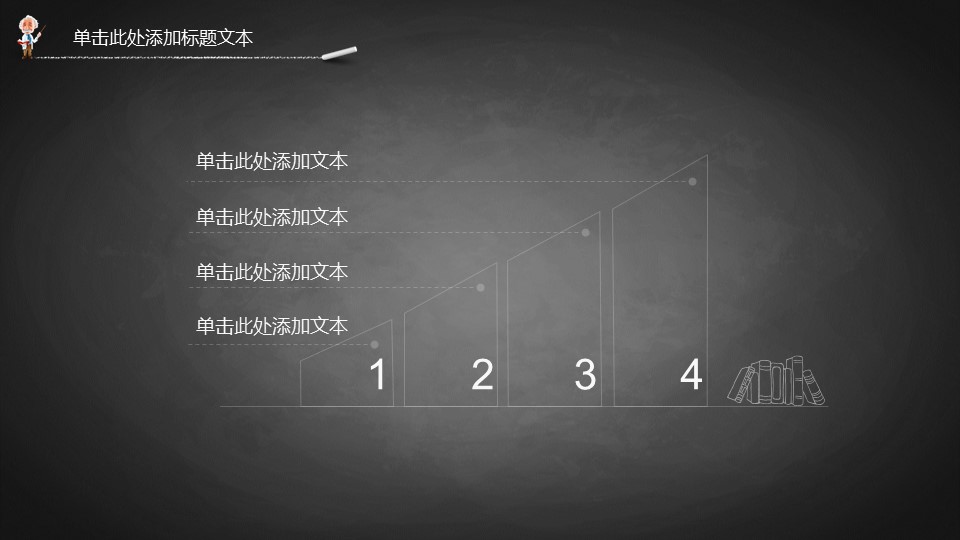 小学开学招生ppt模板