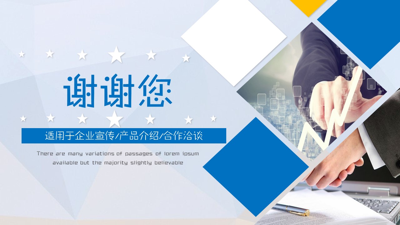 4s店精品业绩ppt模板