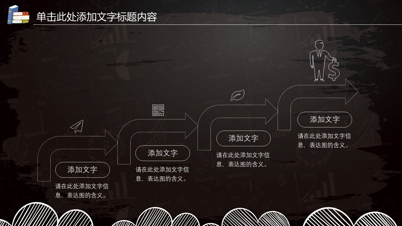 新生开学班会ppt模板