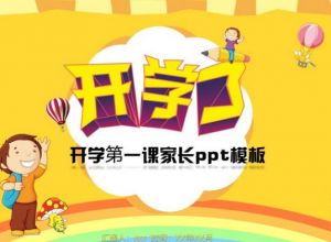 ppt怎么制作翻书效果