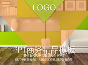 如何应用PPT的擦除动画效果