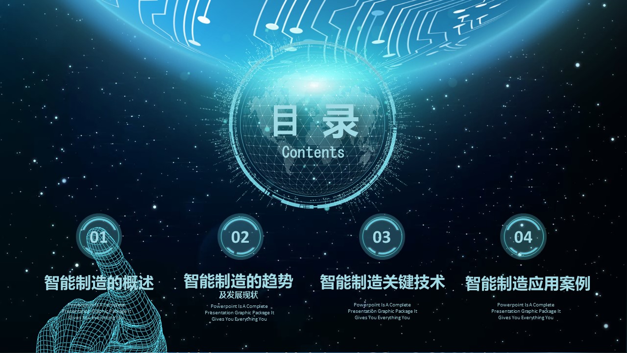 机械设计基础ppt课件