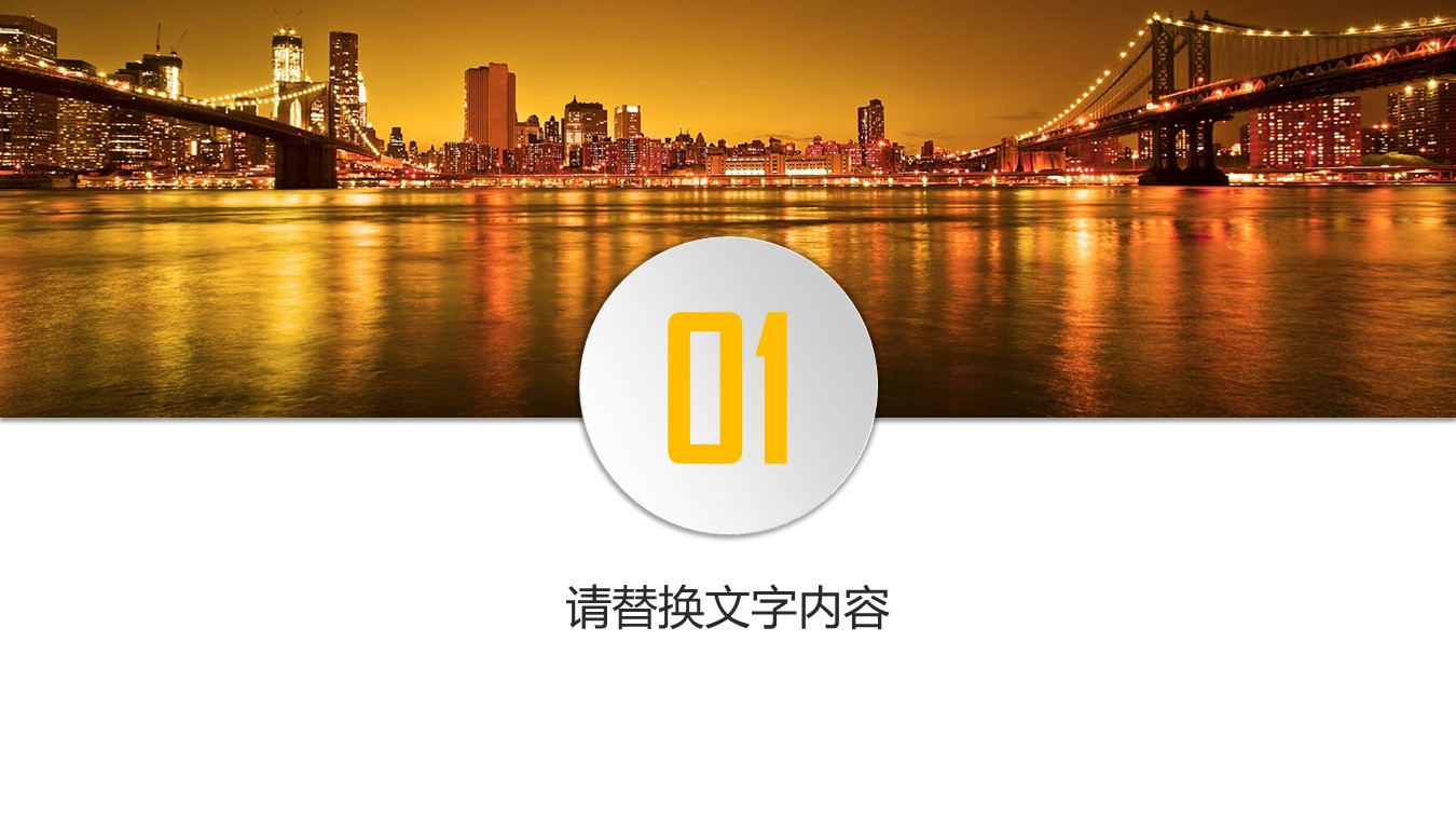 箭头商务精品ppt模板