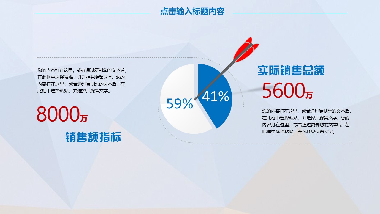 4s店精品业绩ppt模板