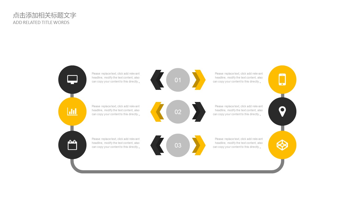 箭头商务精品ppt模板