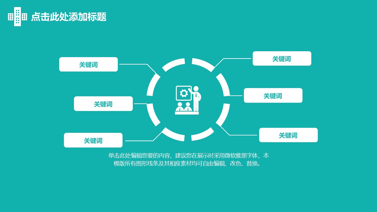 精品医学ppt模板