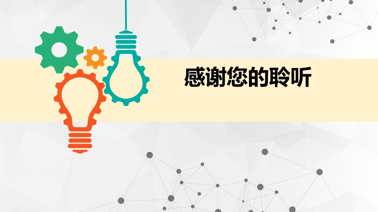 机械设计教学ppt课件